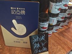 -长安记·大美陕菜(大族广场店)