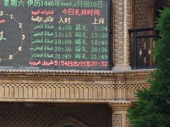 -西宁市东关清真大寺