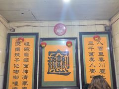 -玲玲面屋