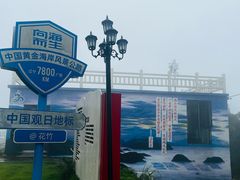 -花竹村