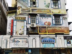 -蓝记云吞(正果店)