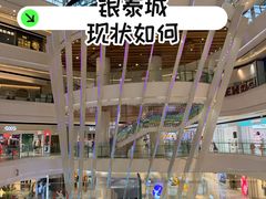 -成都银泰城
