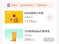 -麦当劳(中唱大厦店)