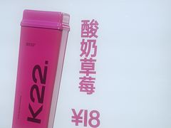 -K22.酸奶草莓(烟台芝罘店)