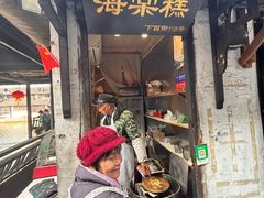 -胡氏海棠糕