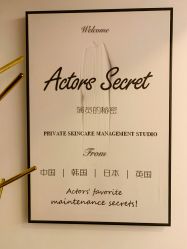 -演员的秘密·皮肤管理