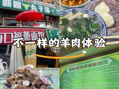 -尔力新疆丸子汤(北屯店)