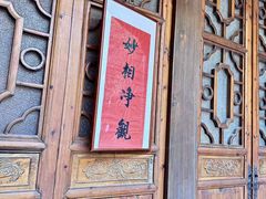 -石峰岩寺