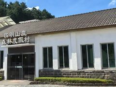 -四明山国家森林公园