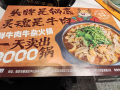 -古乐牛香·鲜牛肉自助火锅(南京总店)