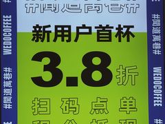 -闻道万巷咖啡馆(南大街地铁站店)