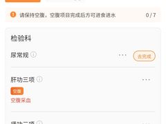 -爱康卓悦体检中心(九座花园分院)