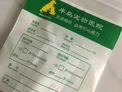 -半岛宠物医院24小时(西派城店)