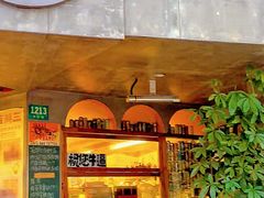 -店溡三(御华名苑愚园路1221弄店)