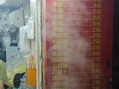 -伙记牛杂糖水