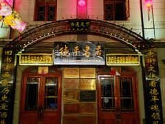-连云港民主路老街