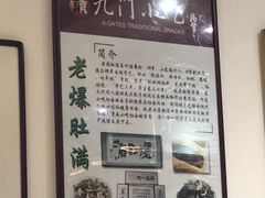 -老爆肚满五香烧牛羊肉