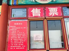 -大明幻境第一城