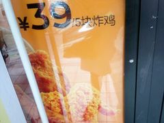 -肯德基(新凌云店)