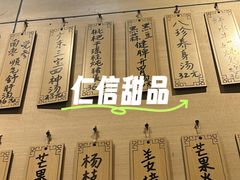 -仁信双皮奶(庙前直街店)