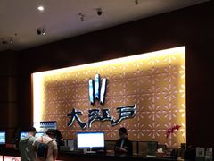 -大江户·温泉洗浴(浑南店)