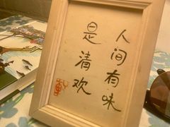 -荏苒