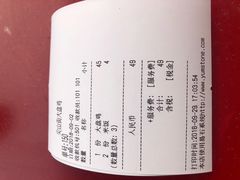 账单-东财大盘鸡(黑石礁店)