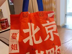 -蔓姐北京烤鸭(芙蓉广场店)