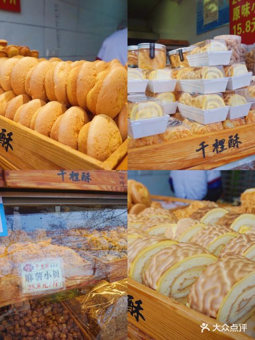千里酥(中山北路店)大堂图片 第1201张