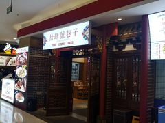 -佳世客(合肥路店)