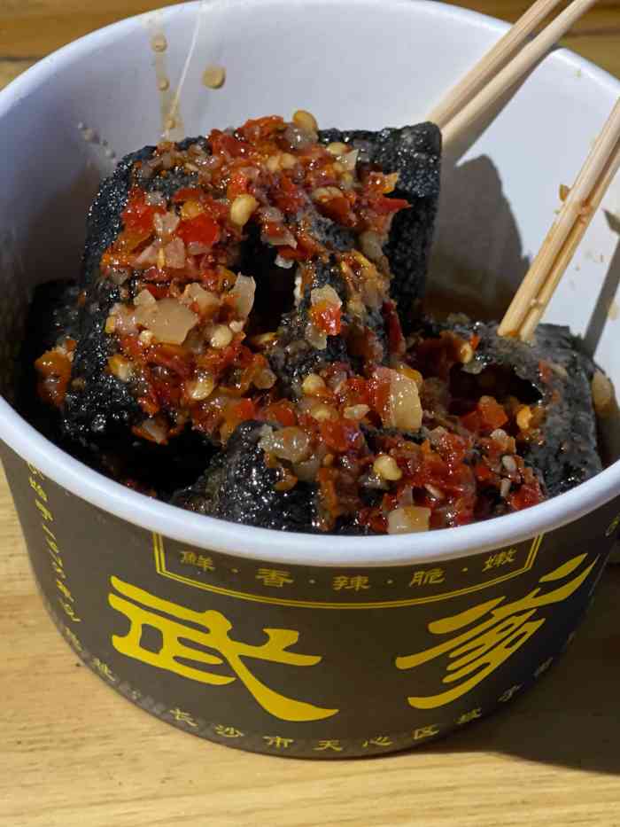 武爹臭豆腐坡子街店