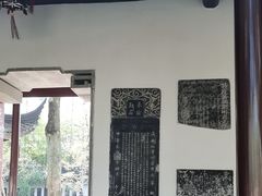 -苏州碑刻博物馆