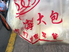 -老上海大包(四川北路店)