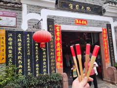-客家大院·非遗赣南客家菜(郁孤台店)
