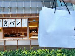 -银座仁志川·生吐司专门店(香港广场店)