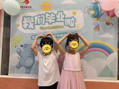 -北京市朝阳区阳光起点幼儿园(东坝园)