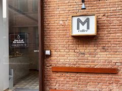 门面-大酉·M Coffee(北京美术馆店)
