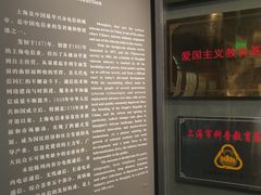 -上海电信博物馆