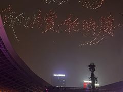 -济南奥林匹克体育中心体育场