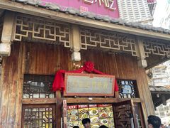 门面-海坛特色小吃·只做平潭特色菜(平潭店)