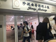 -珍妮曲奇聪明小熊(尖沙咀店)