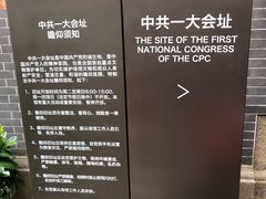 -中共一大纪念馆