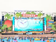 -武汉玛雅海滩水公园
