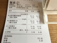 账单-渔太泰漓江小馆·广西融合菜(西街店)