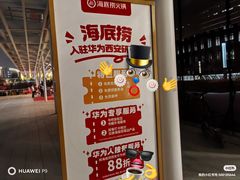 -华为西安研究所v4-食堂1