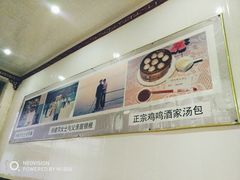 -徐建萍汤包(热河南路店)