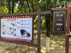 -福建泉州仙公山风景名胜区