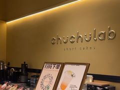 -chuchulab日式短蛋糕(粤海天地店)