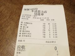 账单-好人民间小吃·番茄鱼酸菜鱼(木渎悠方店)
