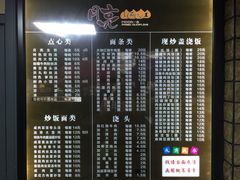 菜单-月亮生煎大王